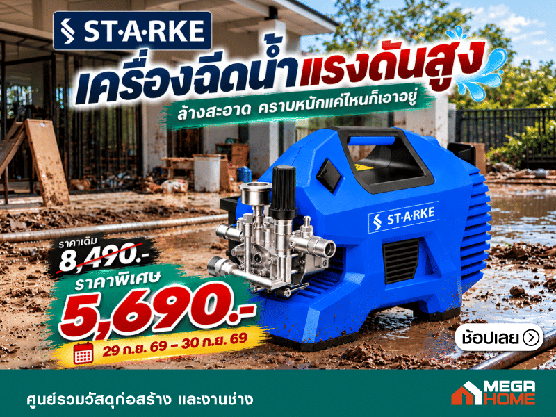 เครื่องฉีดน้ำแรงดันสูง